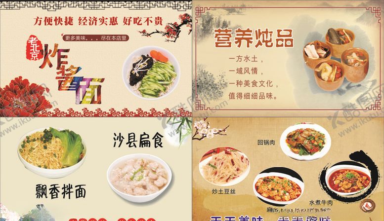 编号：26387510030740302314【酷图网】源文件下载-里仁饮食店