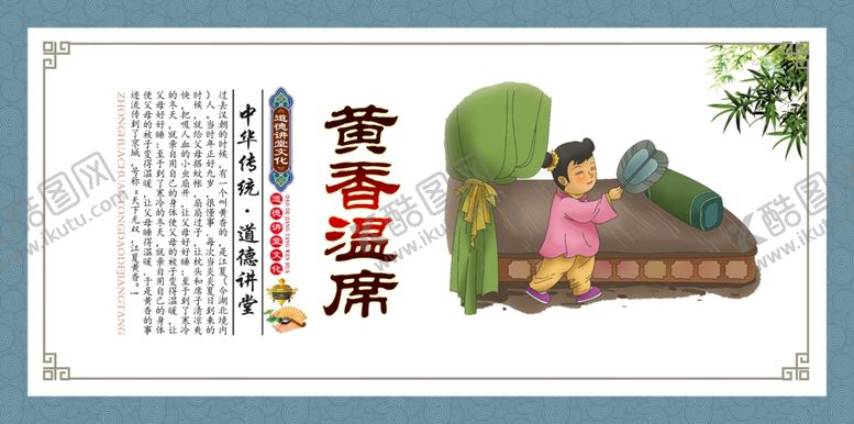 编号：73099001132340035893【酷图网】源文件下载-校园文化标语