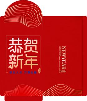 新年红包