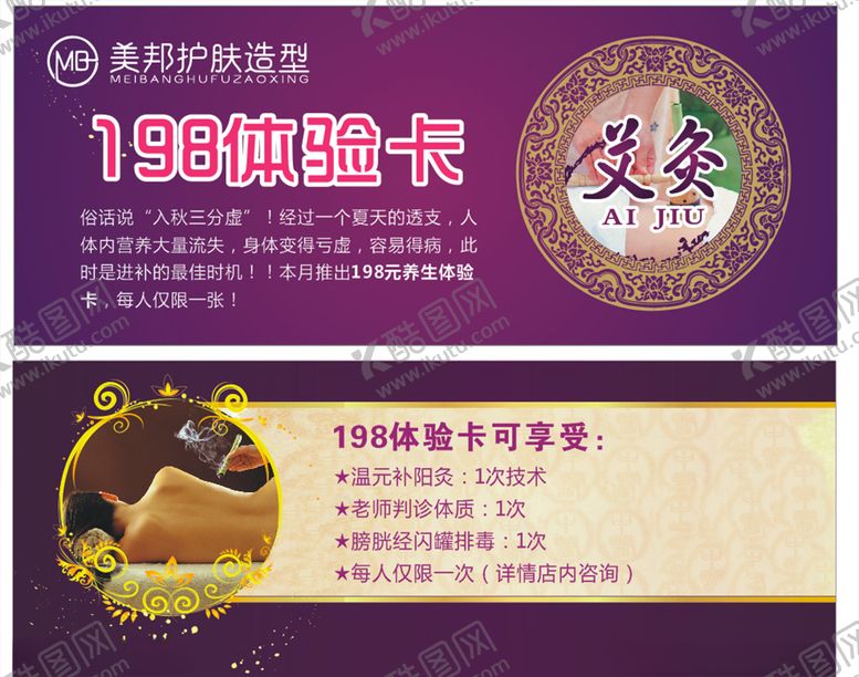 编号：94818904151450123099【酷图网】源文件下载-体验卡