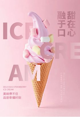 甜品促销