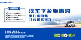 汽车下乡