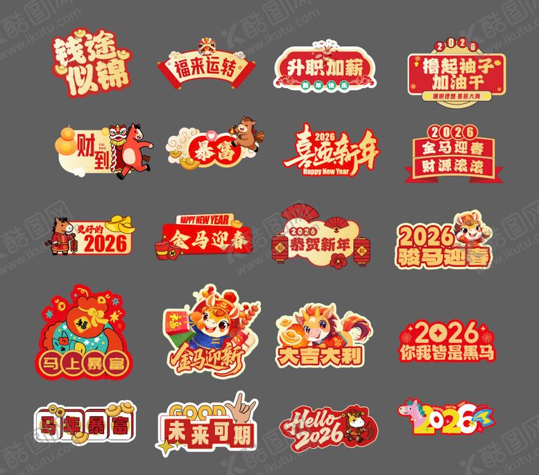 编号：90319301300156017263【酷图网】源文件下载-新年手举牌