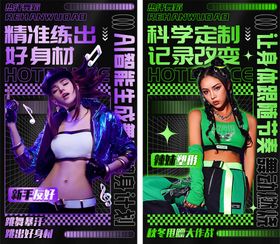 青春舞蹈海报