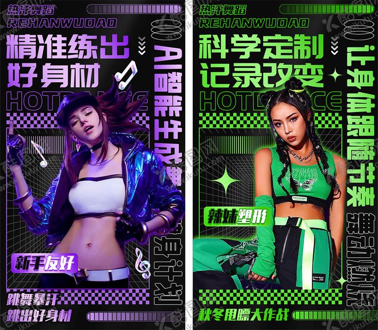 编号：71288107171431436184【酷图网】源文件下载-青春舞蹈海报