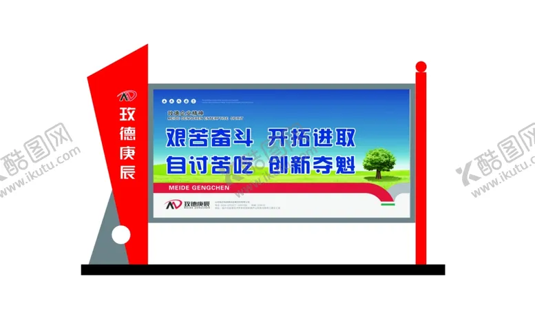 编号：51749103221552144566【酷图网】源文件下载-企业宣传栏