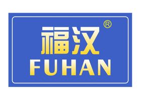 福汉LOGO