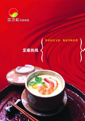 餐饮连锁订座电话