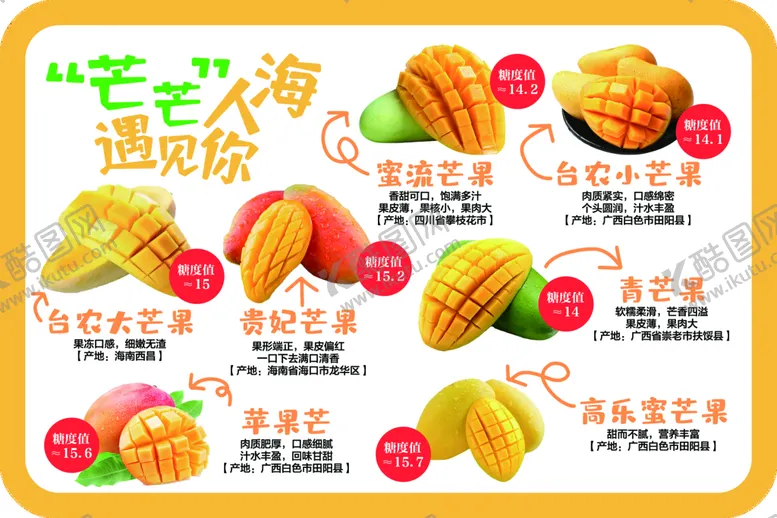 编号：17094309270648468524【酷图网】源文件下载-芒果