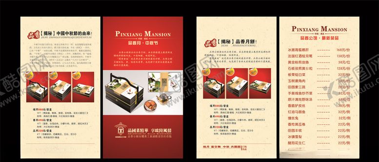 编号：67298211011805356251【酷图网】源文件下载-菜单