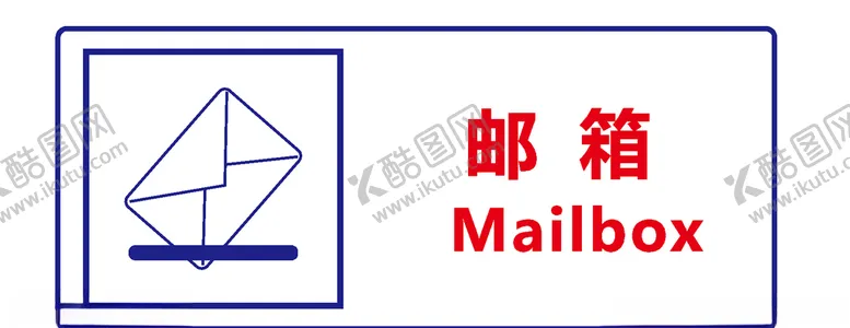 编号：81073205031109106429【酷图网】源文件下载-邮箱