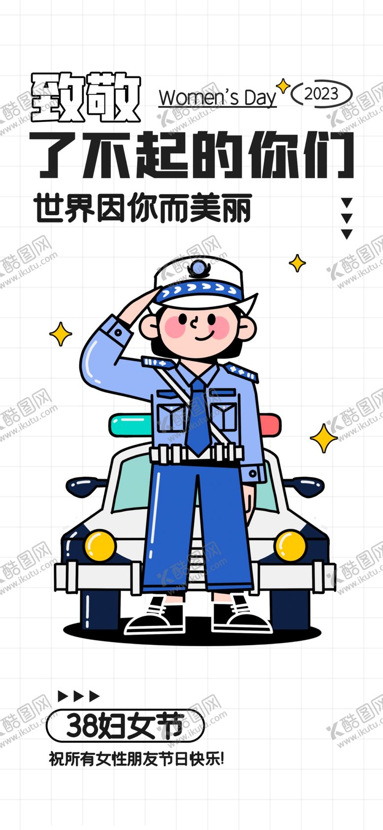 编号：76708301220250011995【酷图网】源文件下载-38妇女节绘插画海报图片