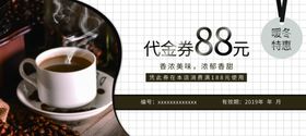 代金券设计
