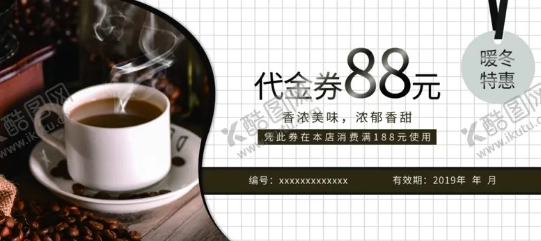 编号：46150006231525327803【酷图网】源文件下载-代金券设计