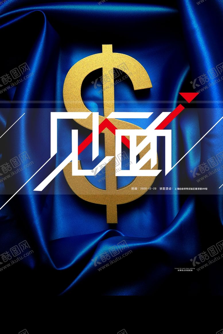 编号：19722809202124078643【酷图网】源文件下载-见面