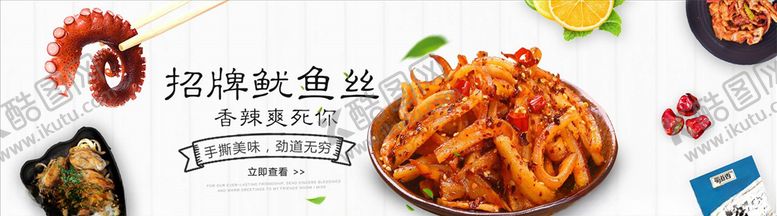 编号：63411104231850191193【酷图网】源文件下载-食品促销