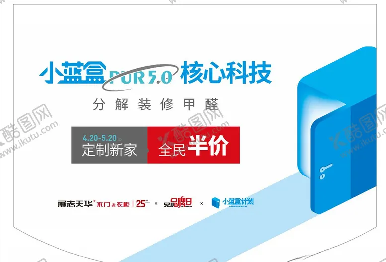 编号：28813007021938262777【酷图网】源文件下载-油漆吊旗