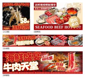 餐饮海鲜火锅大众点评商户通