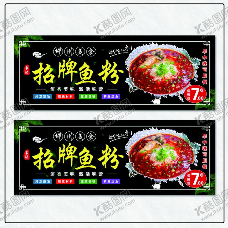 编号：27560401141024032238【酷图网】源文件下载-鱼粉海报