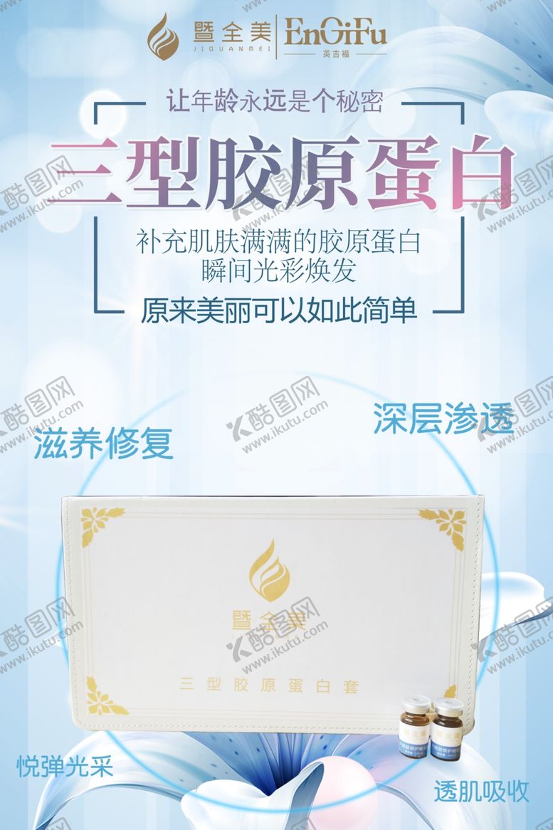 编号：23561910090655456941【酷图网】源文件下载-套盒海报