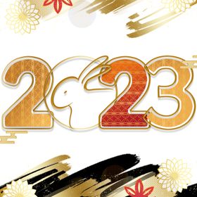 2023年艺术字兔年素材