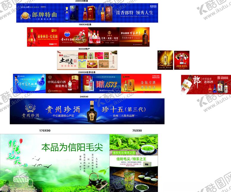 编号：41968502151721453598【酷图网】源文件下载-名酒