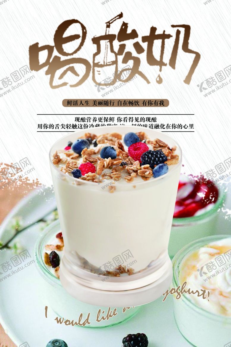 编号：13615407141312386479【酷图网】源文件下载-美食海报