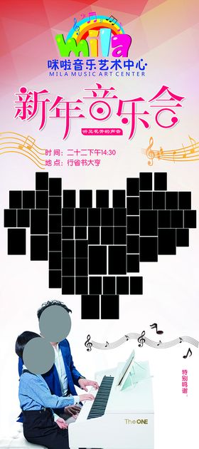 新年音乐会 钢琴演奏