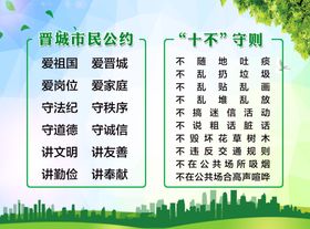 市民公约