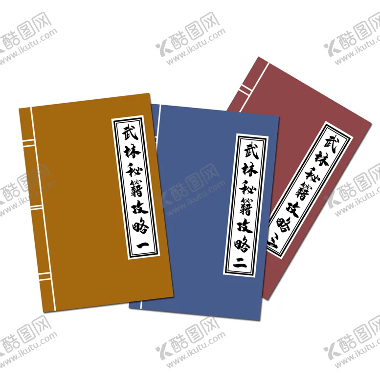 编号：46617504300916552324【酷图网】源文件下载-古书