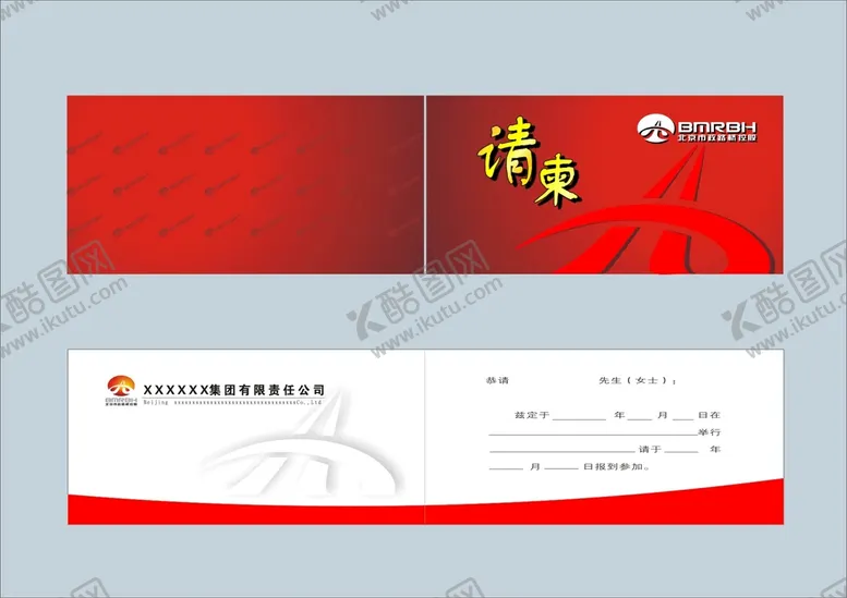 编号：66070402161428572524【酷图网】源文件下载-宣传物料设计 