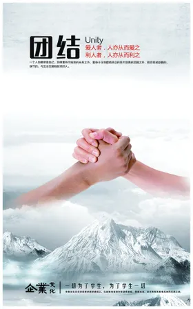 企业文化集团走廊精神