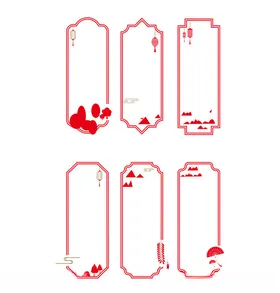 中式花纹边框
