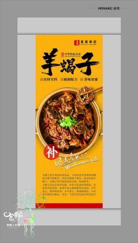 活动展架新店开业促销喜庆开业背景新店开业传单