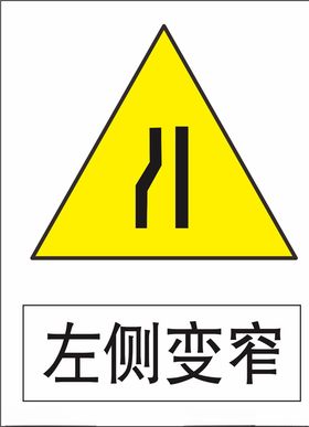 左侧通行