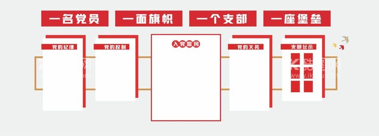 编号：42539510211927231412【酷图网】源文件下载-党建文化墙