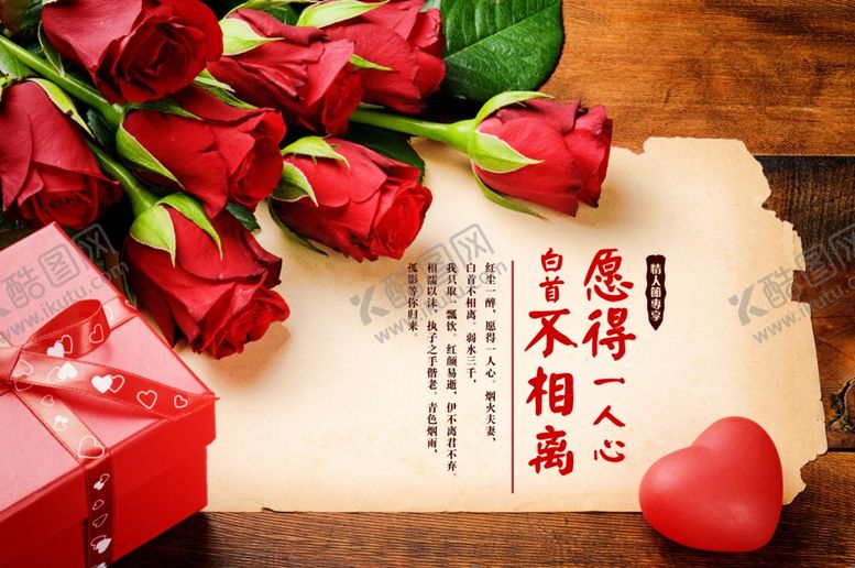 编号：30257707061258305543【酷图网】源文件下载-情人节