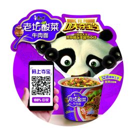 方便面广告