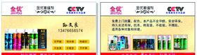 金优名片模板