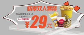 影城套餐异形图