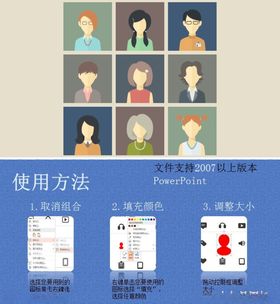 人物价值点九宫格单帧