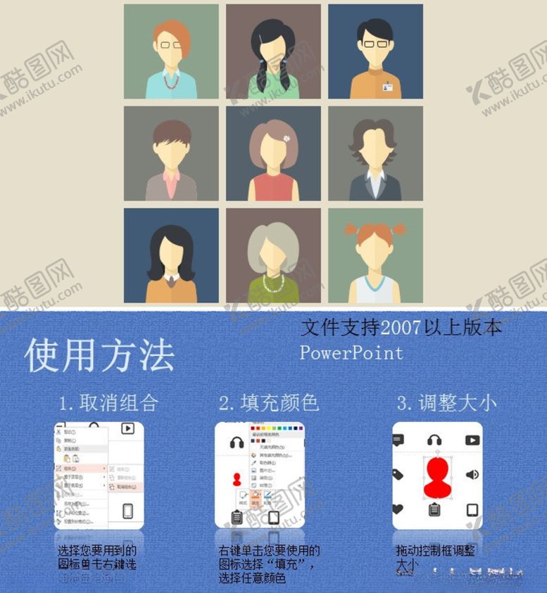 编号：41302109180038511307【酷图网】源文件下载-九宫格人物