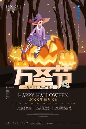 万圣节海报