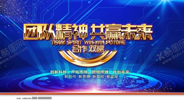 编号：42465512131038497268【酷图网】源文件下载-年会