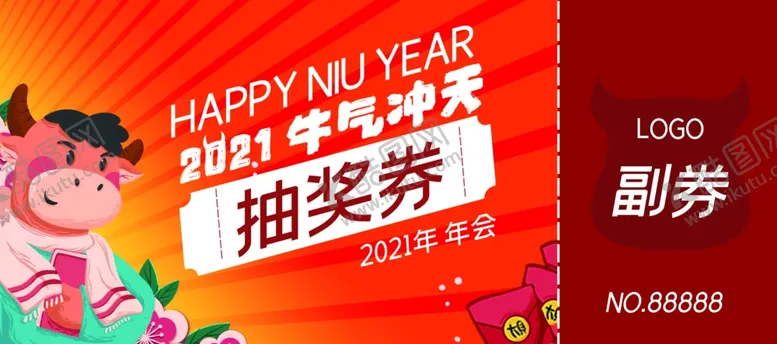 编号：44486703310957052076【酷图网】源文件下载-抽奖卷