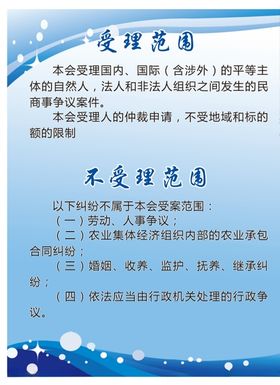 受理范围