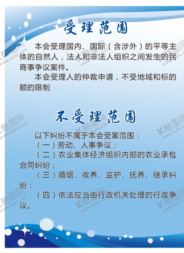 编号：90726906290821586839【酷图网】源文件下载-受理范围