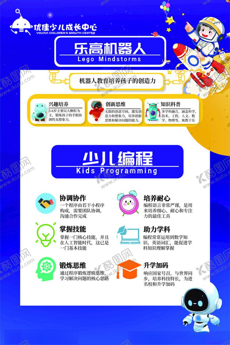 编号：96413106182136159768【酷图网】源文件下载-乐高机器人