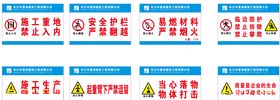 工地标识