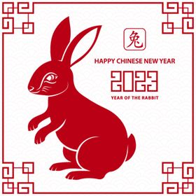 2023兔年新年素材